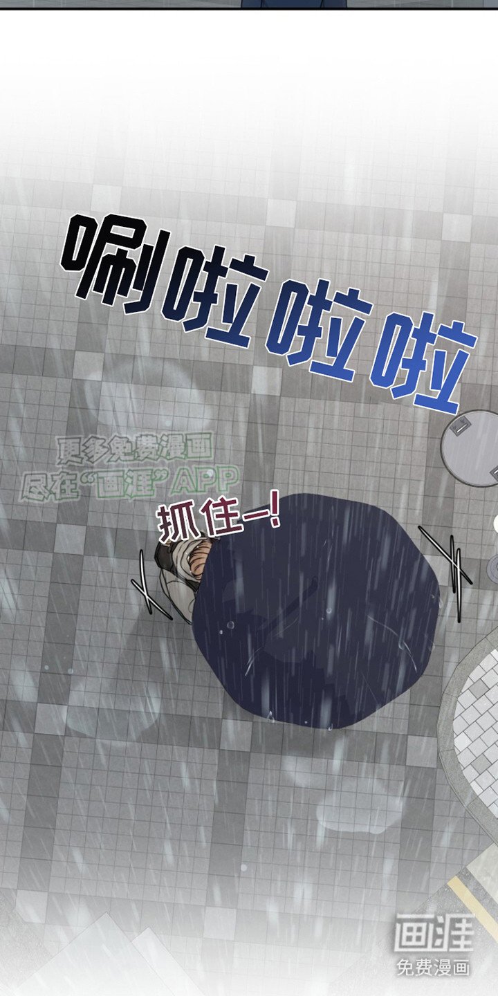 第15章：被淋湿
