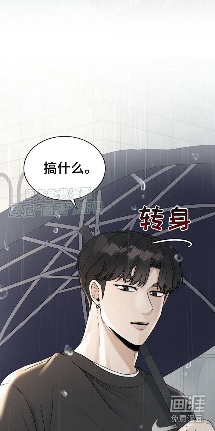 第15章：被淋湿