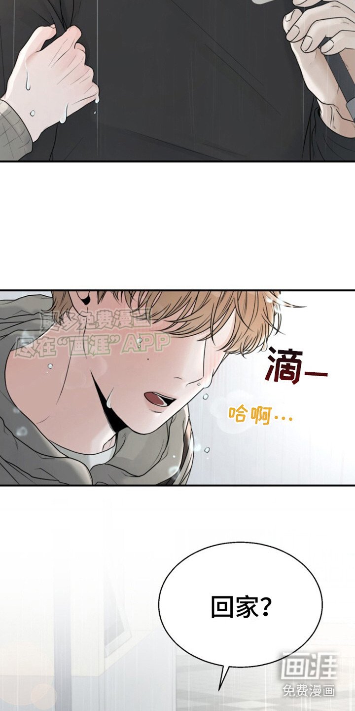 第15章：被淋湿