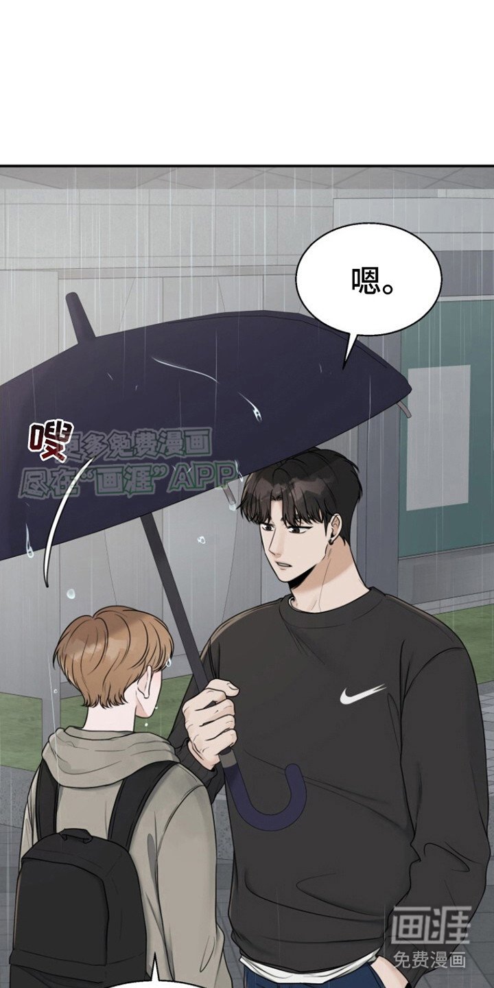 第15章：被淋湿