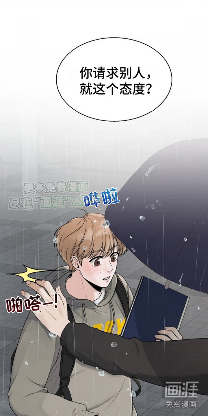 第15章：被淋湿