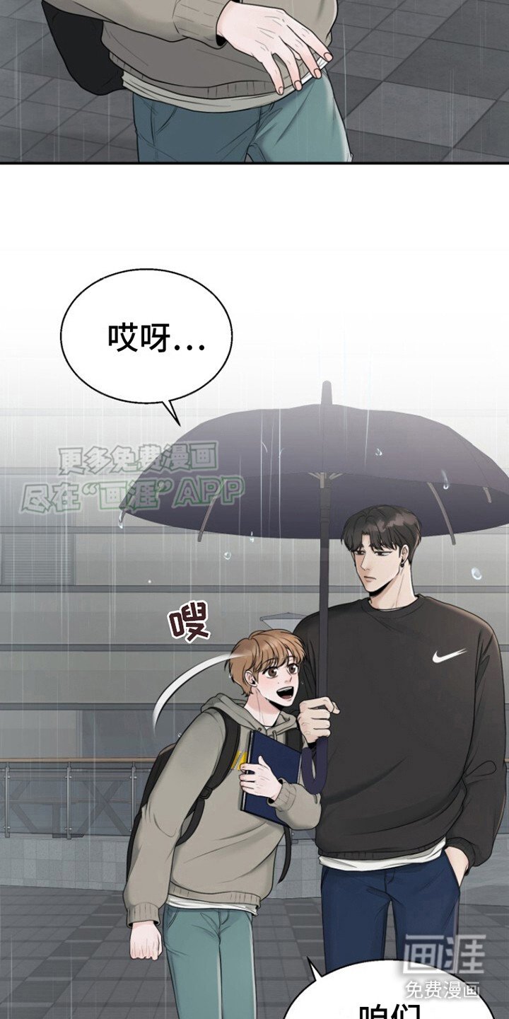 第15章：被淋湿