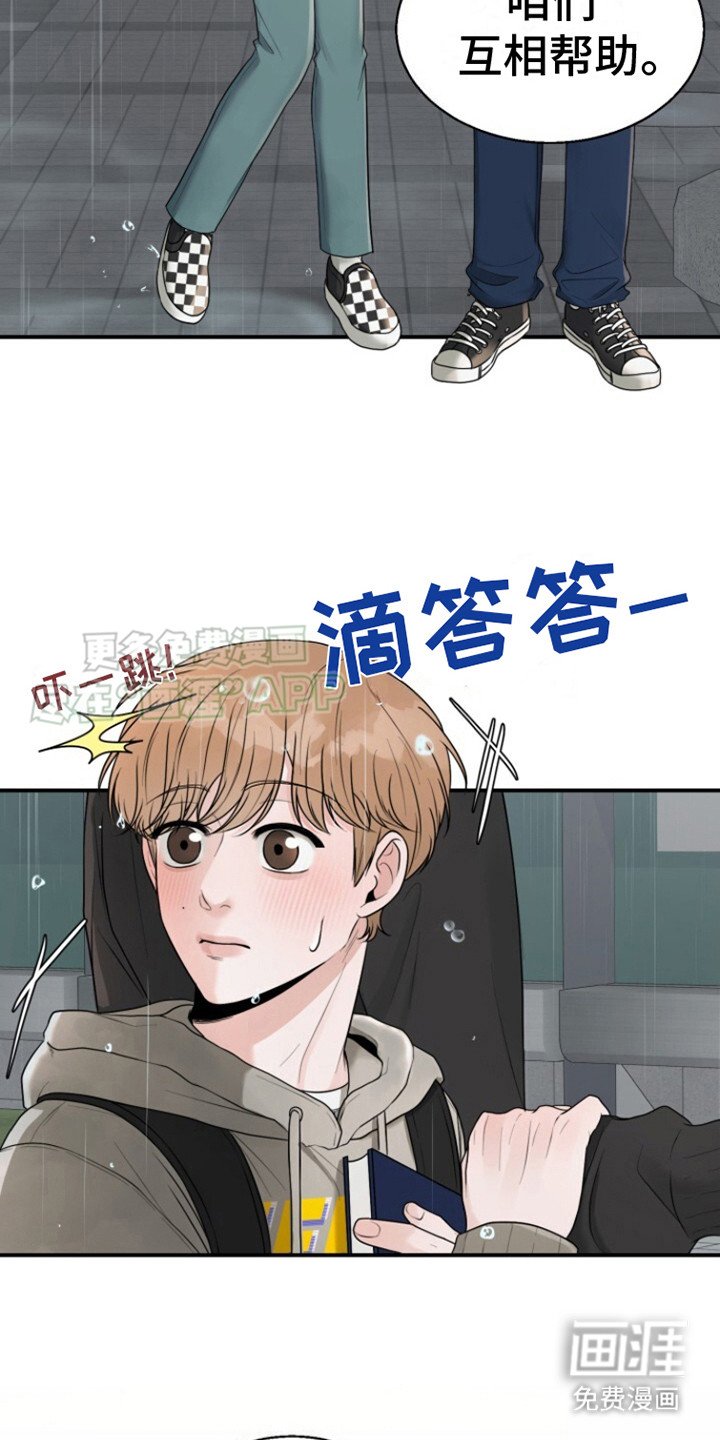 第15章：被淋湿