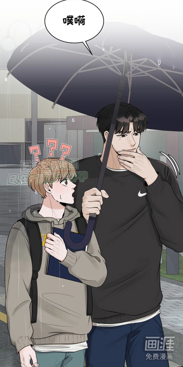 第15章：被淋湿