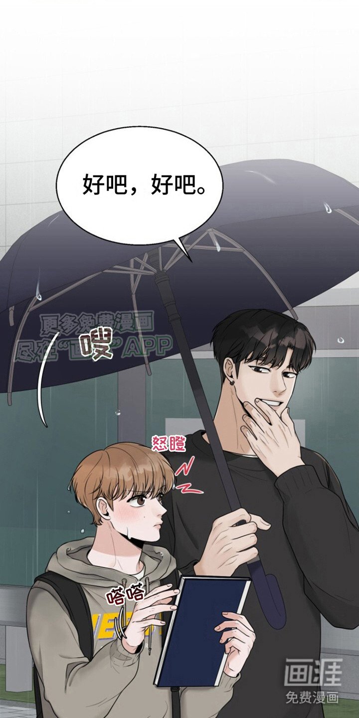 第15章：被淋湿