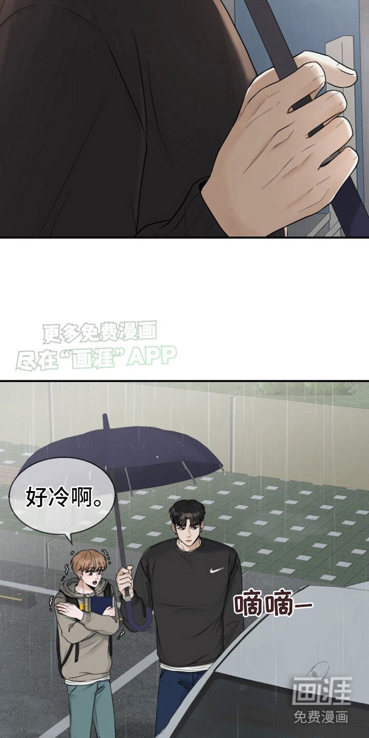 第15章：被淋湿
