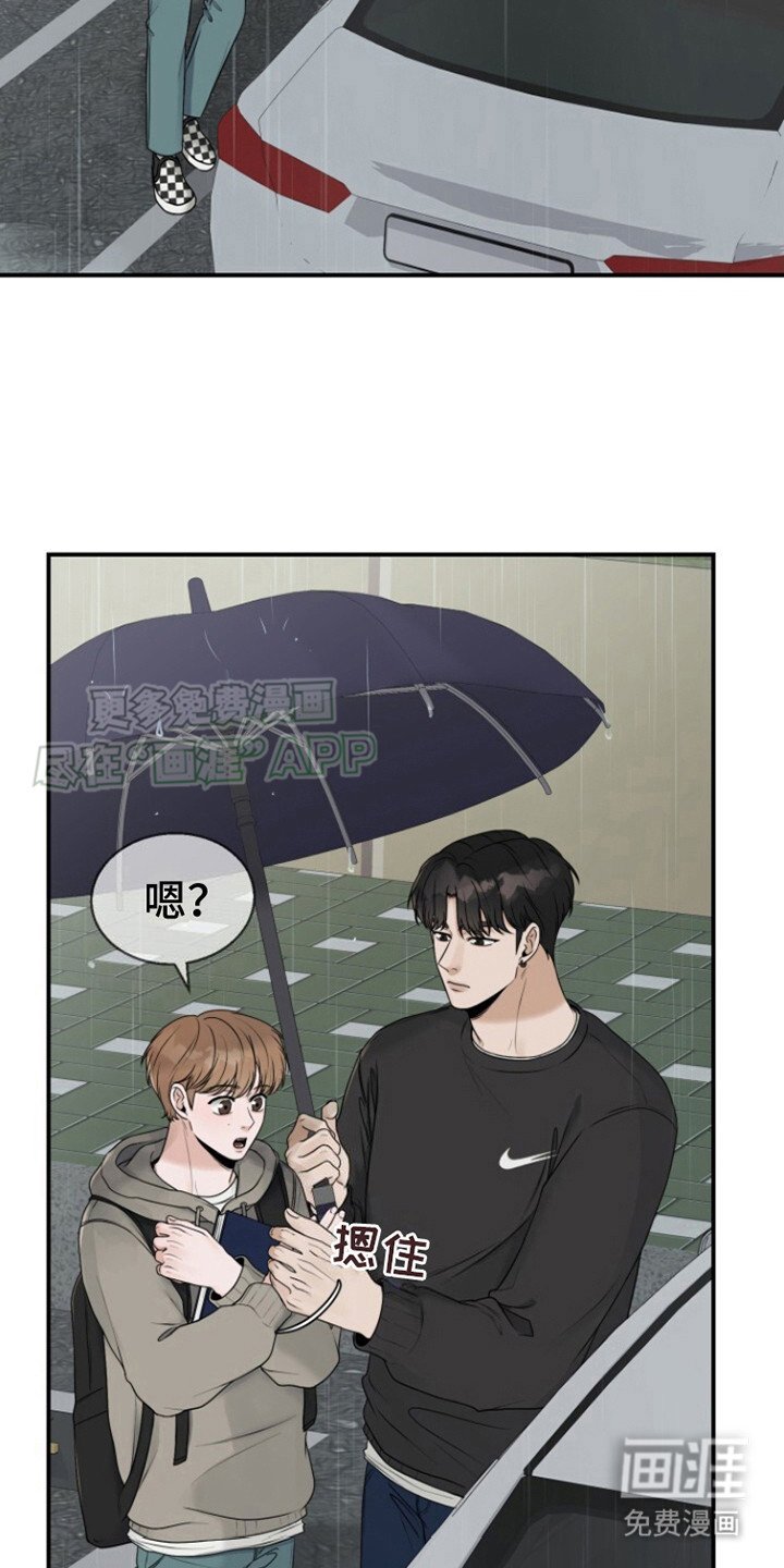 第15章：被淋湿