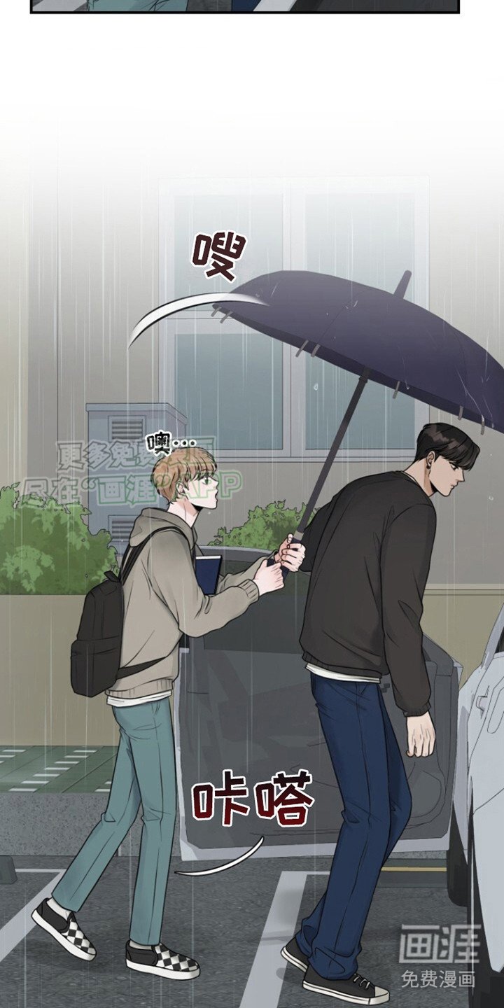 第15章：被淋湿