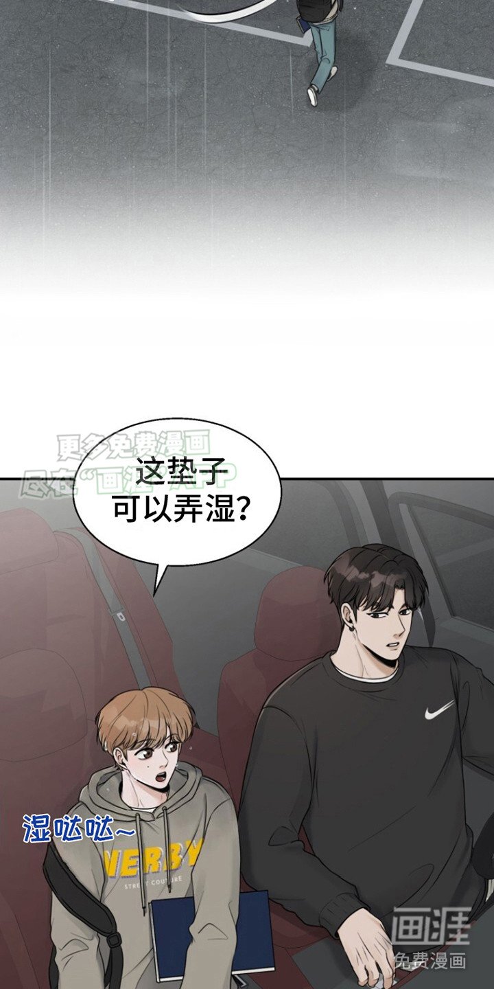 第15章：被淋湿
