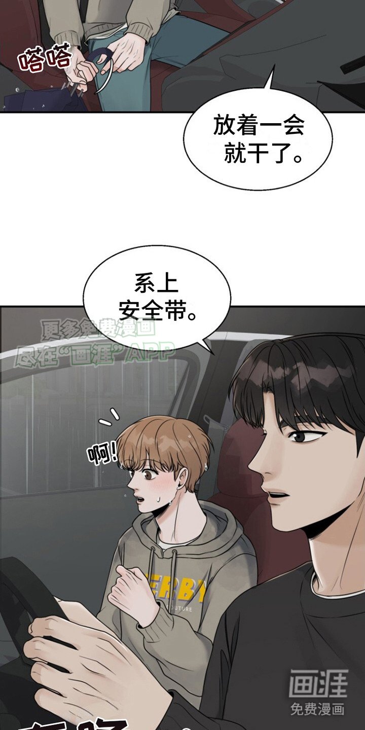 第15章：被淋湿