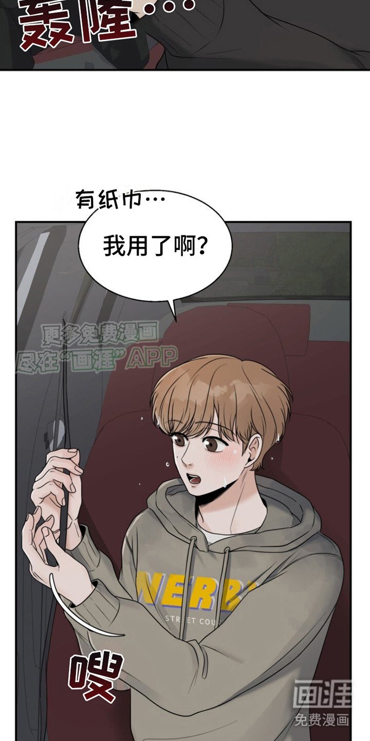 第15章：被淋湿