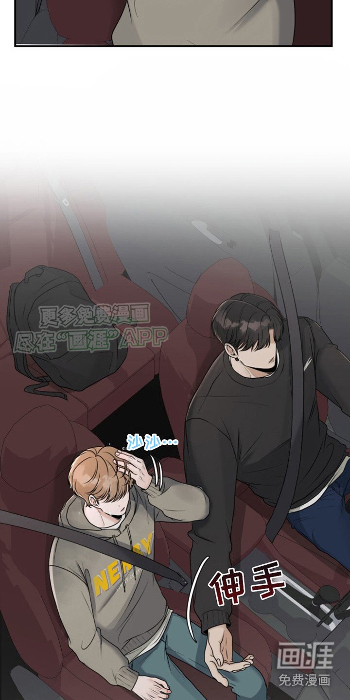 第15章：被淋湿