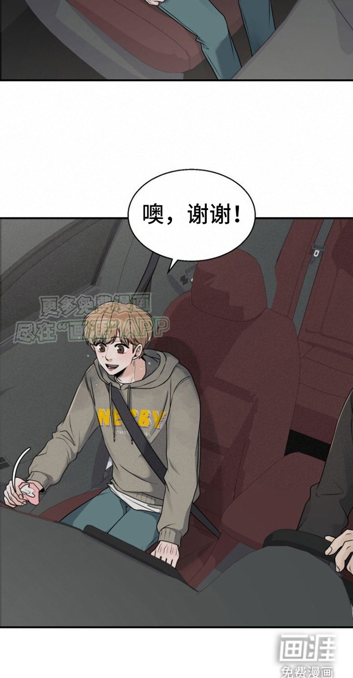 第15章：被淋湿