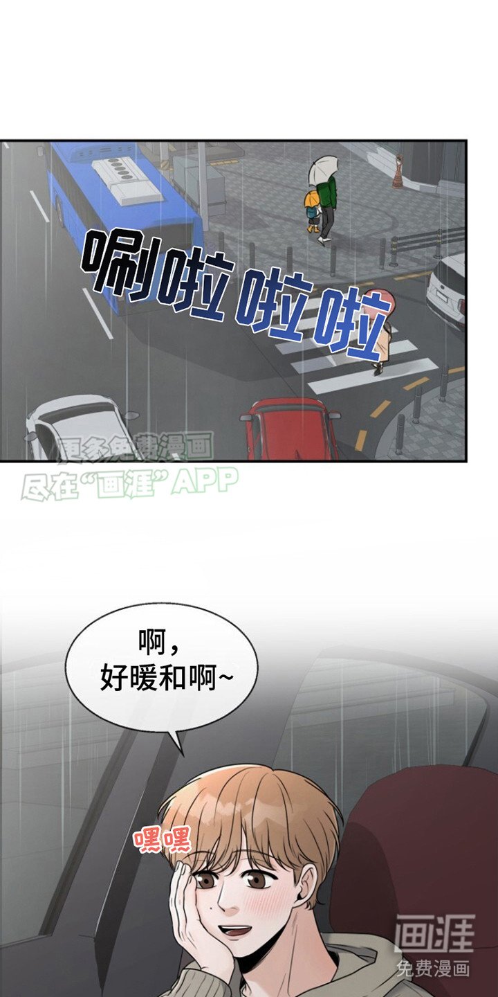 第16章：没情商
