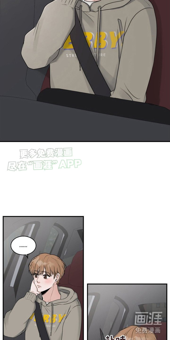 第16章：没情商