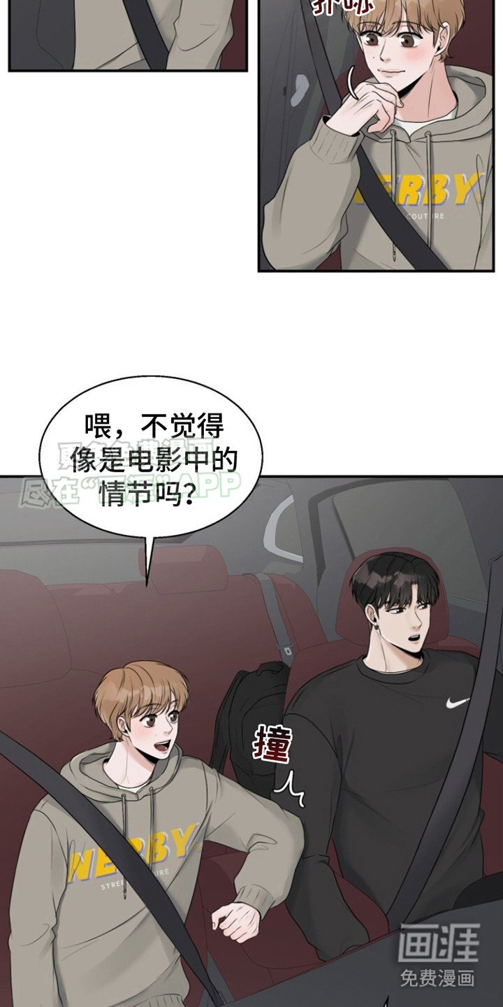 第16章：没情商