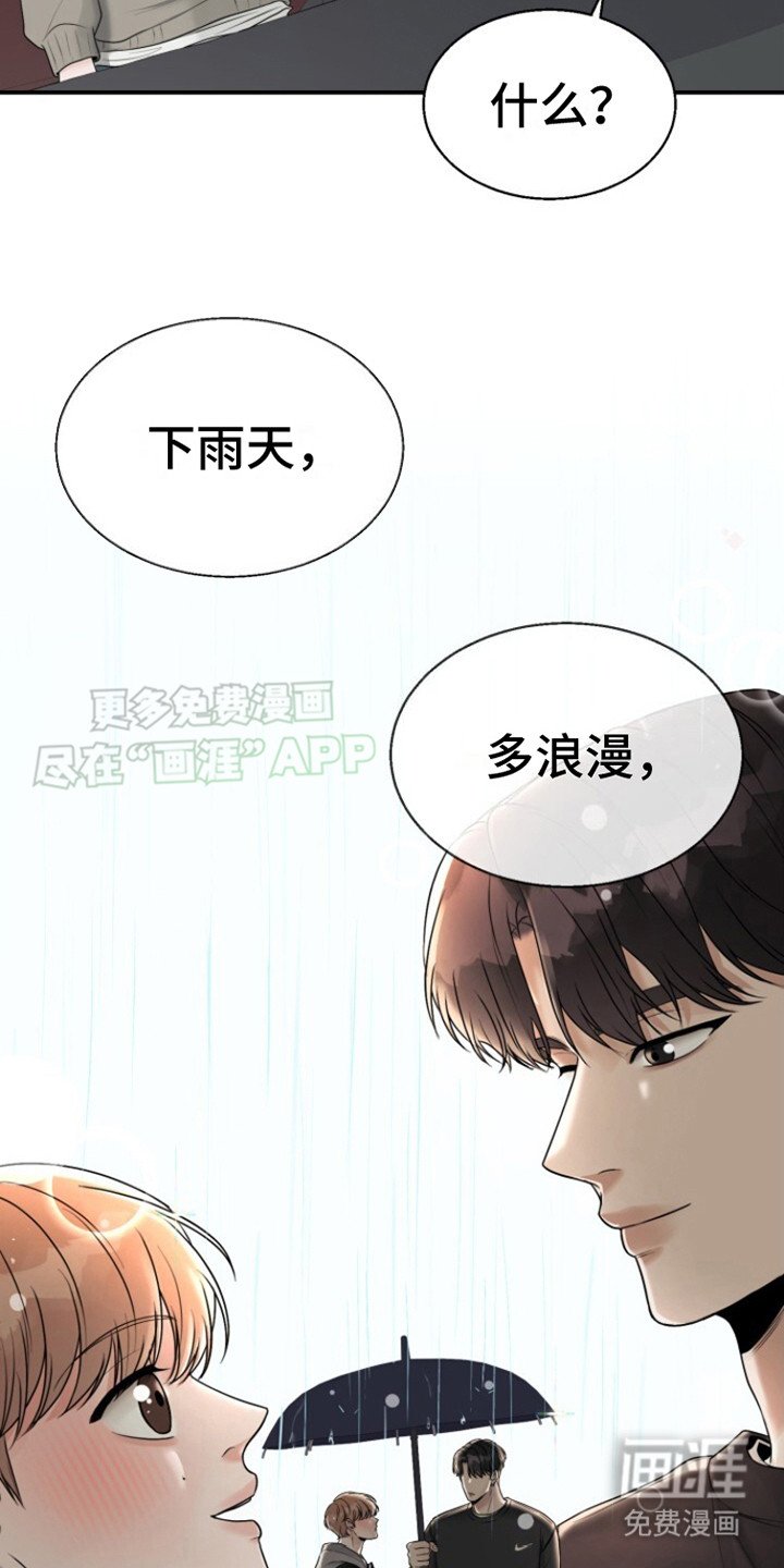 第16章：没情商