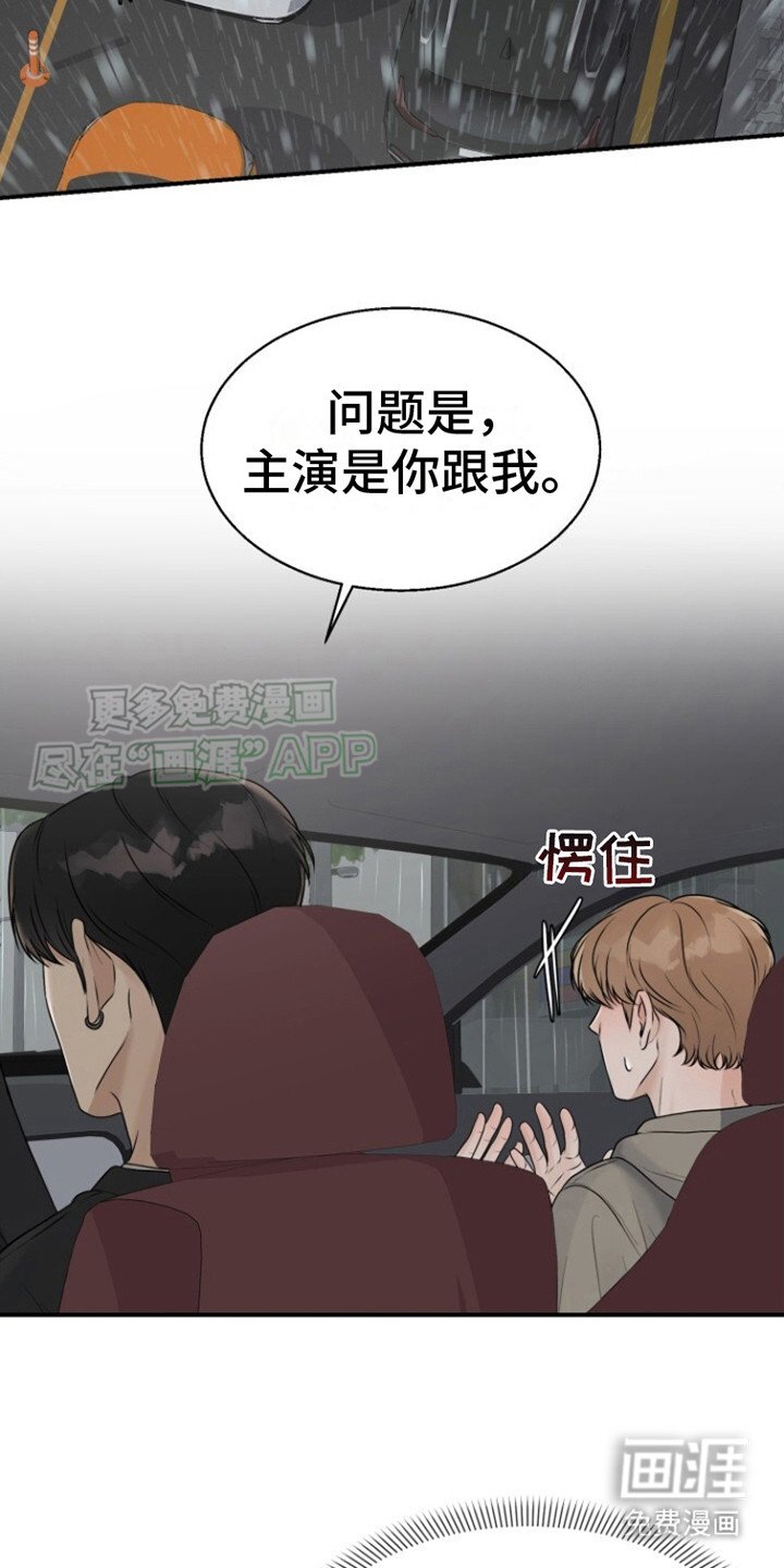 第16章：没情商