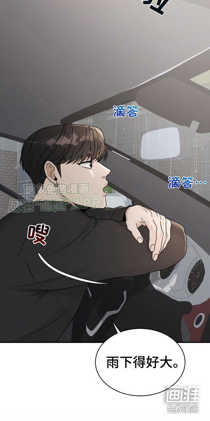 第16章：没情商