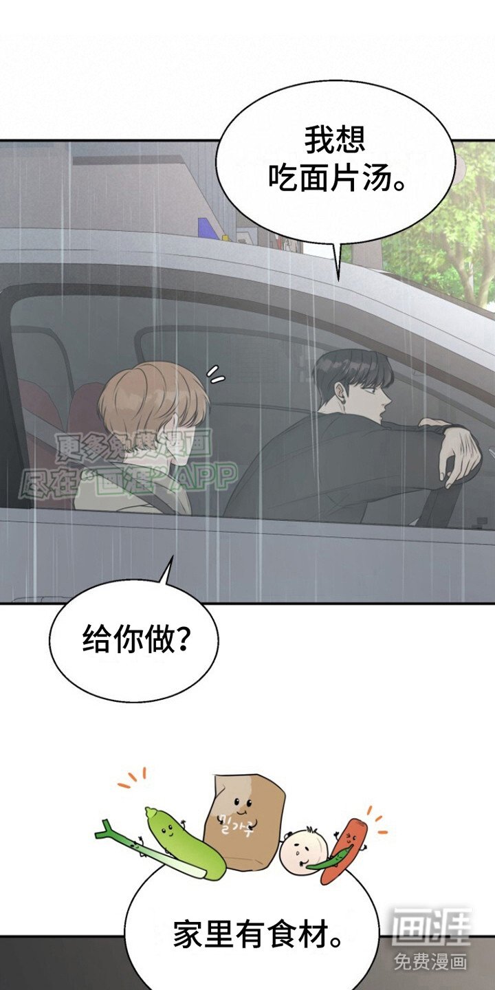 第16章：没情商