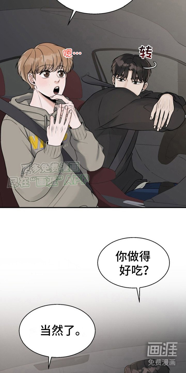 第16章：没情商