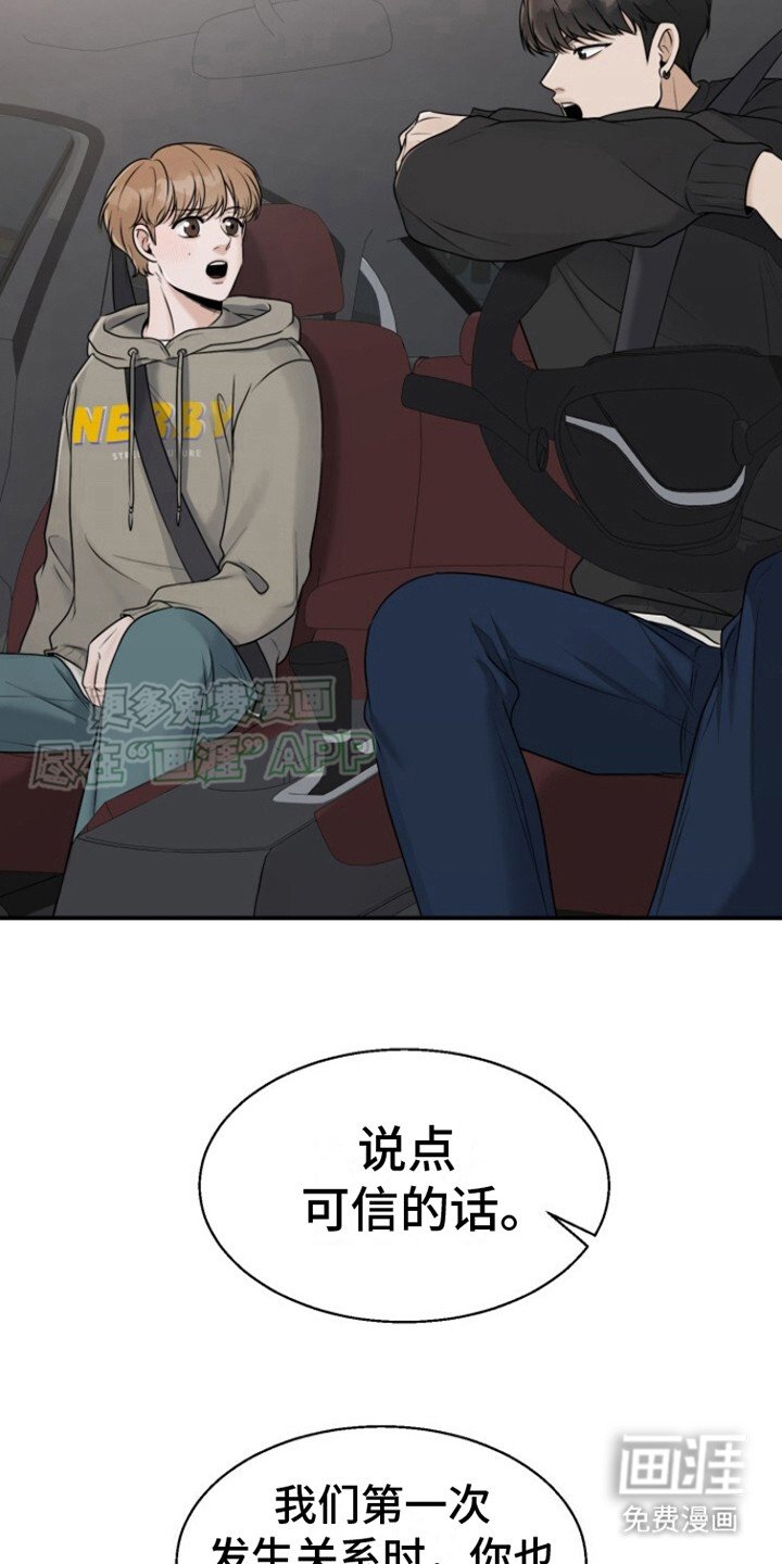 第16章：没情商