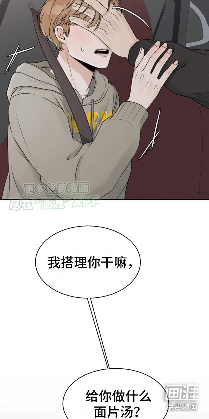 第16章：没情商