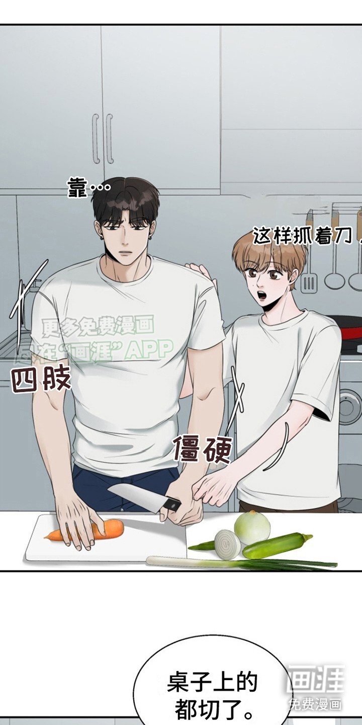 第17章：温馨一幕