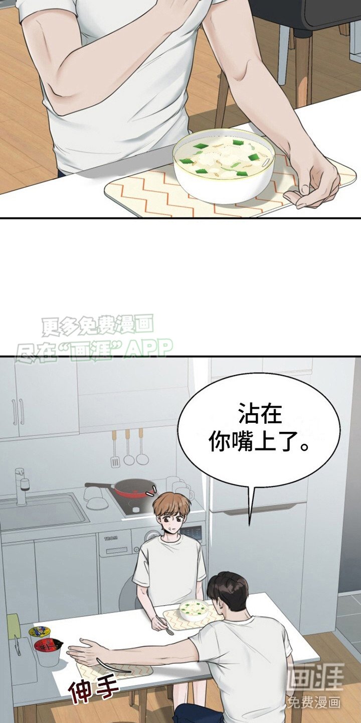 第17章：温馨一幕