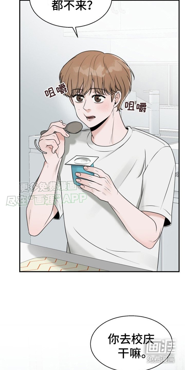第18章：打打闹闹