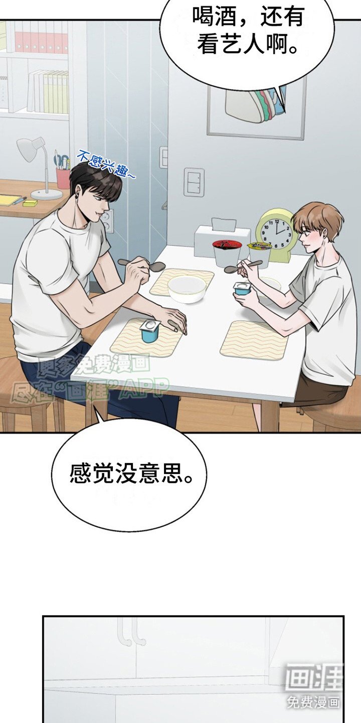 第18章：打打闹闹