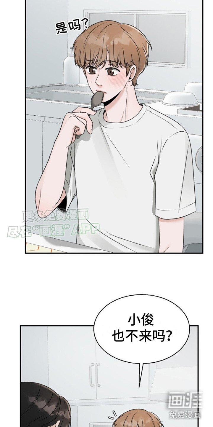 第18章：打打闹闹