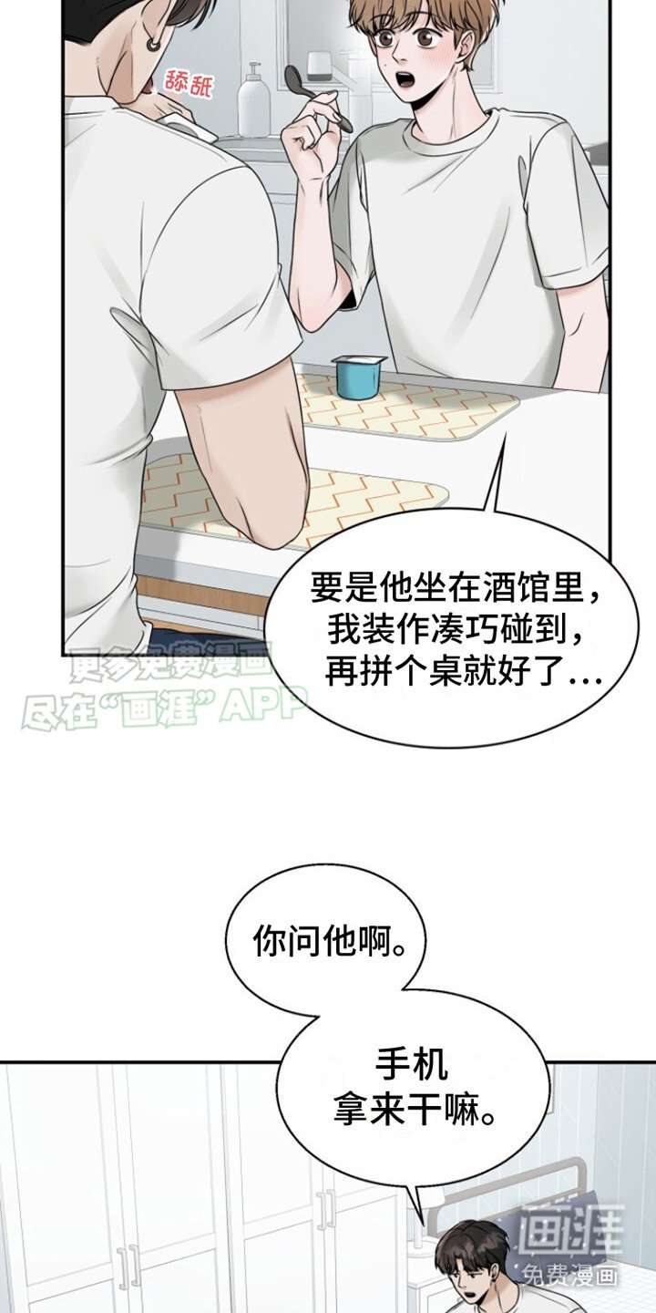 第18章：打打闹闹