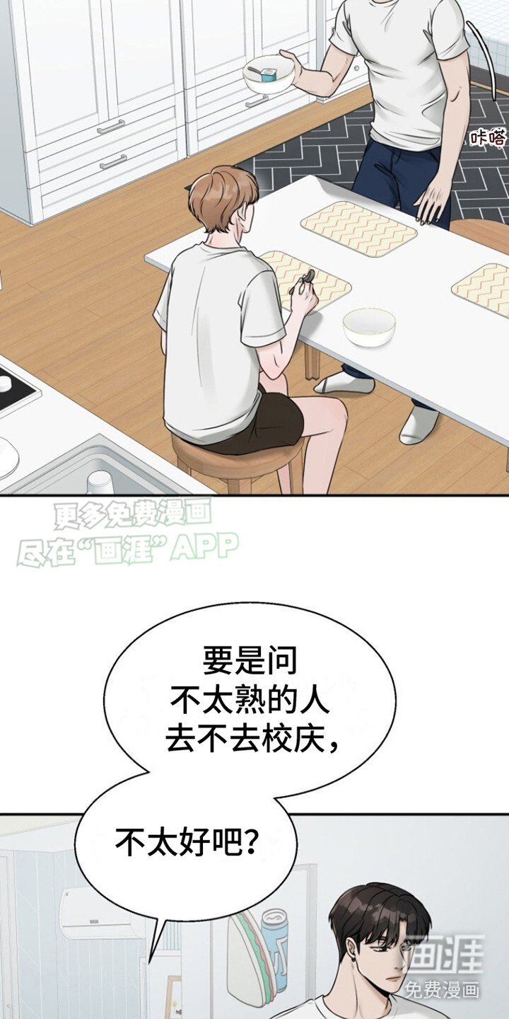 第18章：打打闹闹