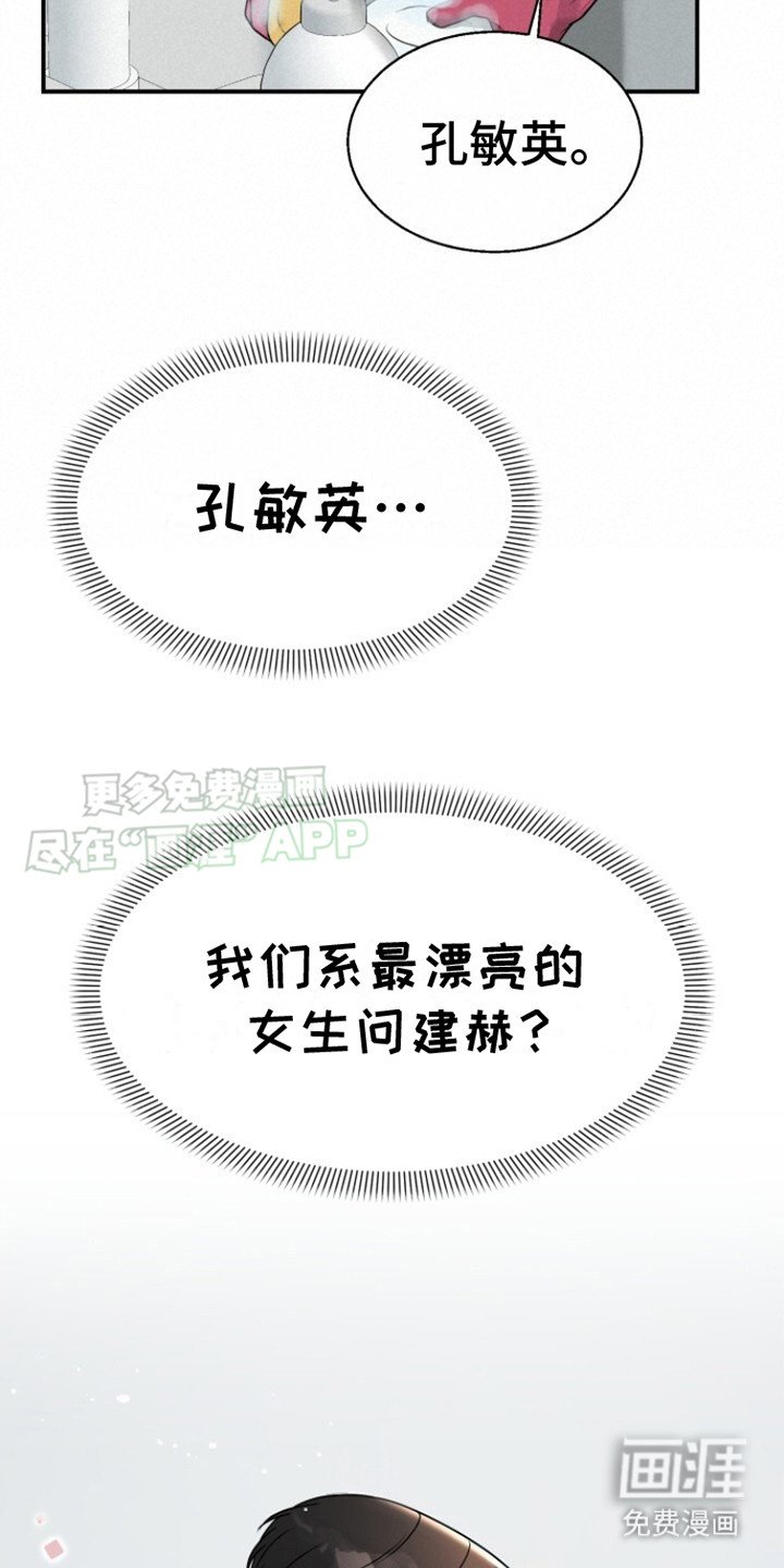 第18章：打打闹闹