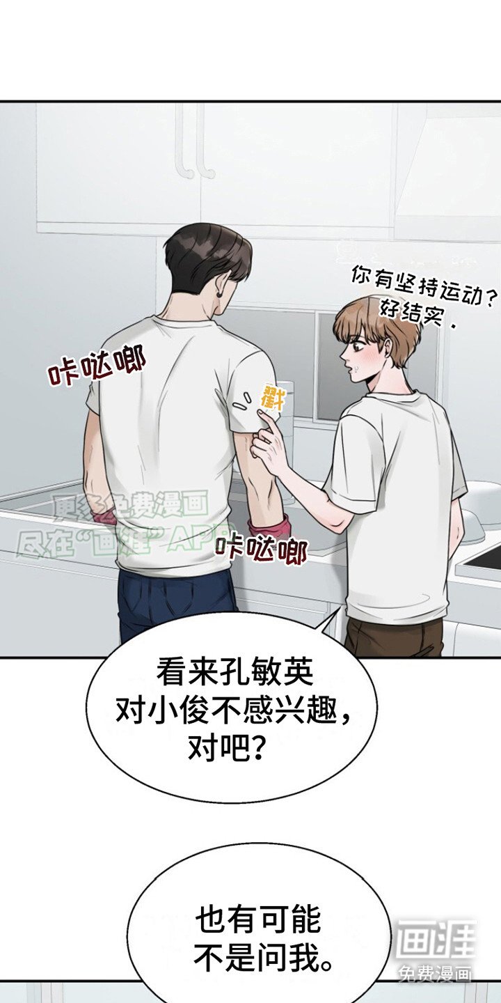 第18章：打打闹闹