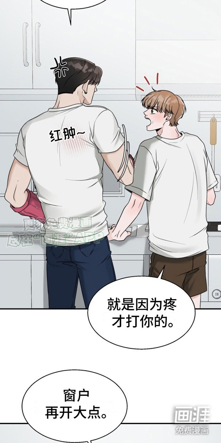 第18章：打打闹闹