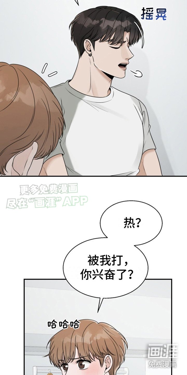 第18章：打打闹闹