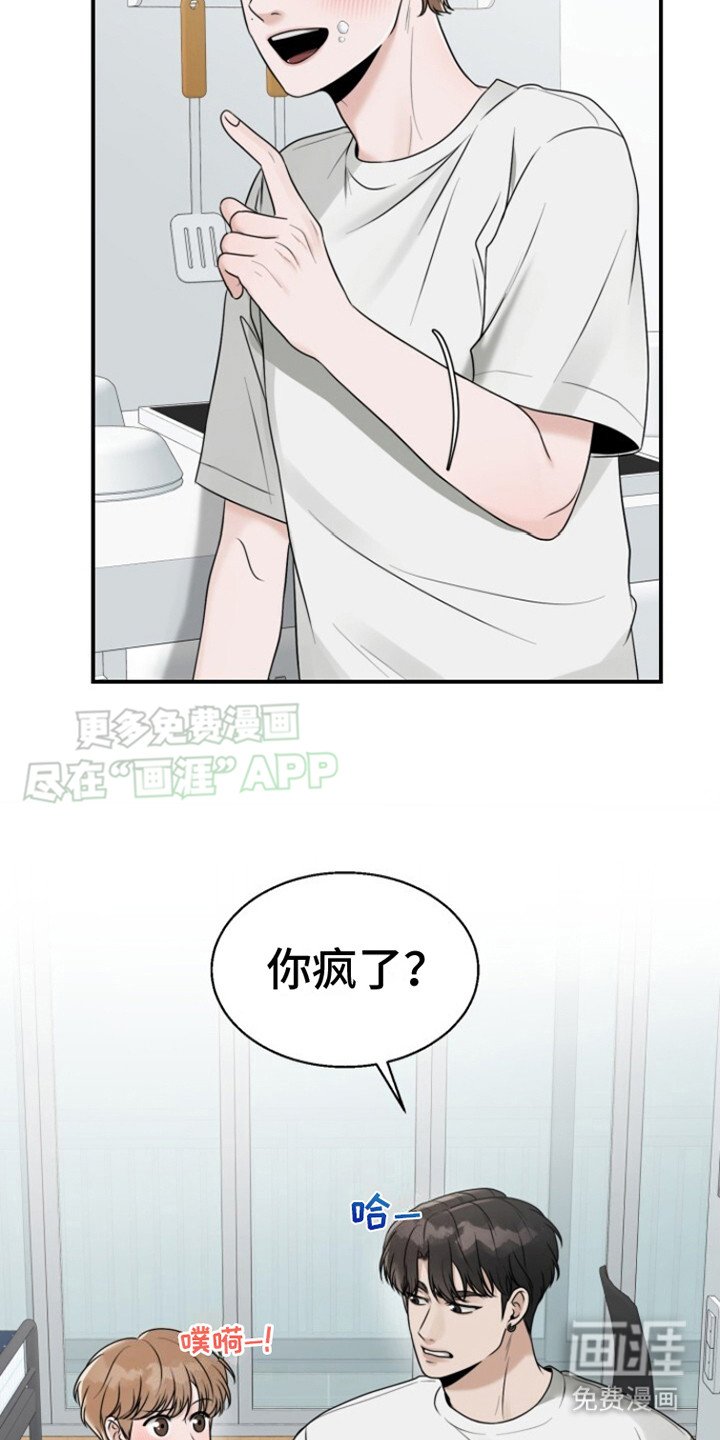 第18章：打打闹闹