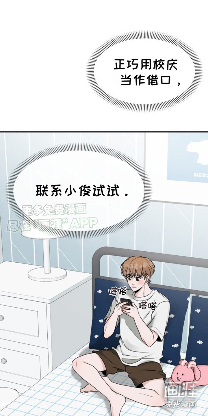 第19章：校庆