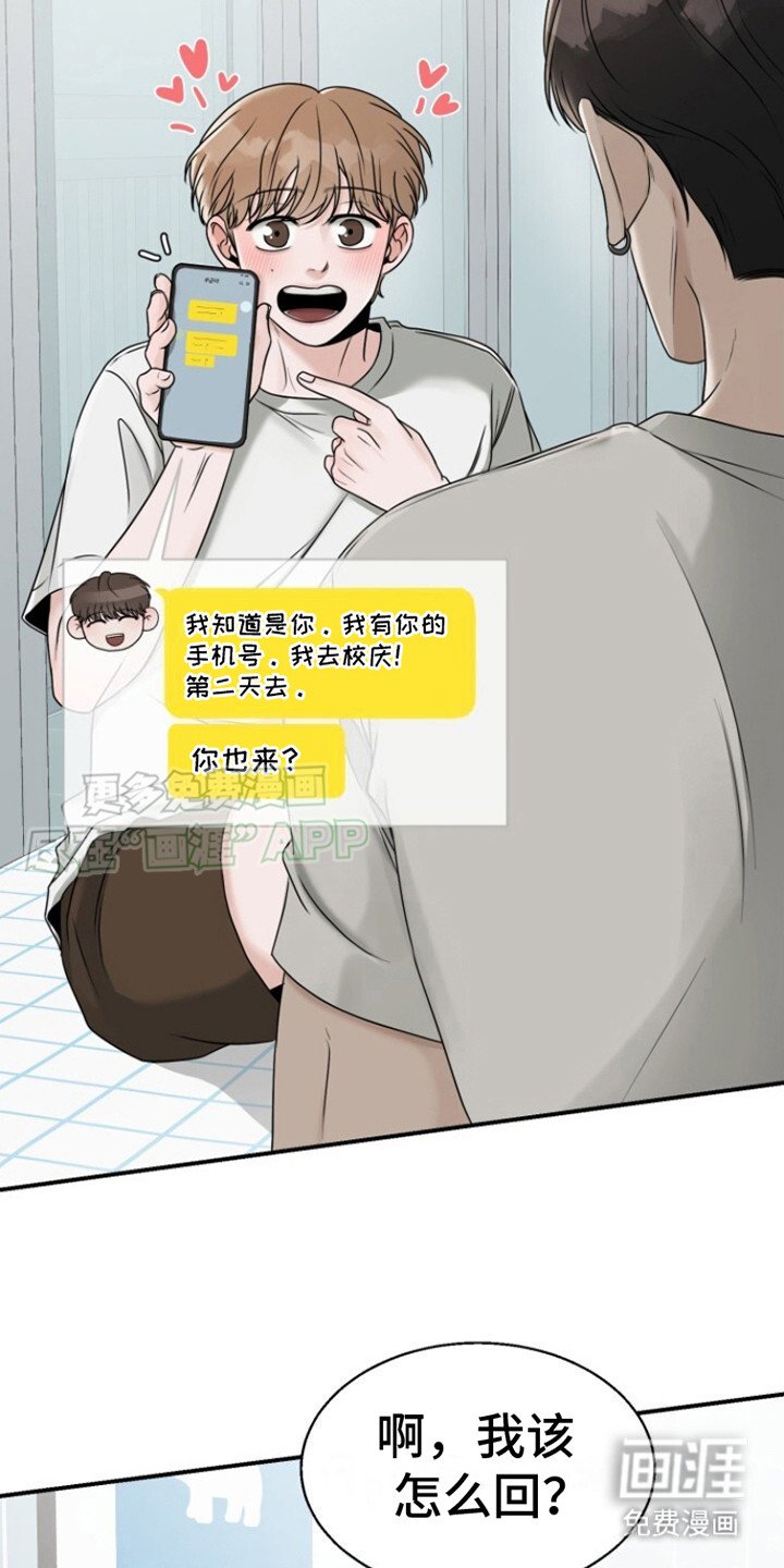 第19章：校庆