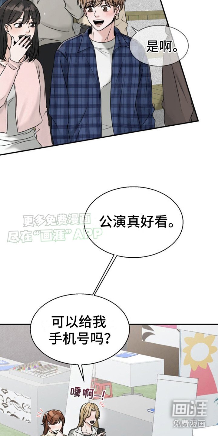 第19章：校庆