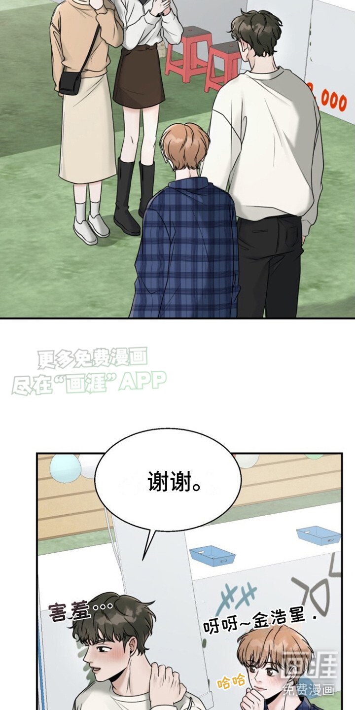 第19章：校庆