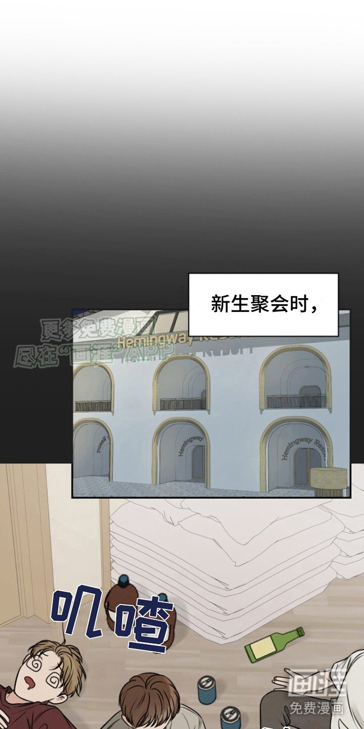 第2章：打掩护