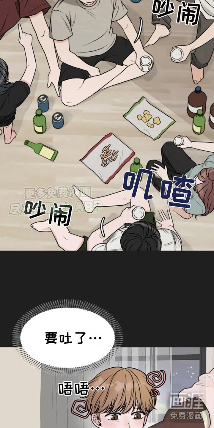 第2章：打掩护