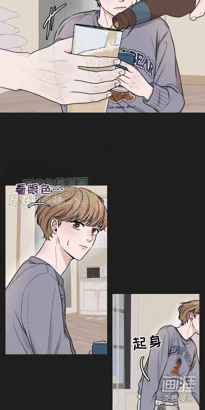 第2章：打掩护