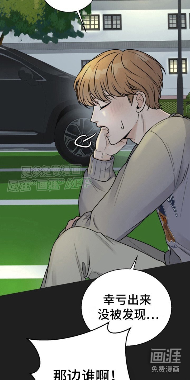 第2章：打掩护