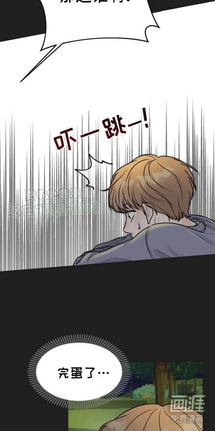 第2章：打掩护