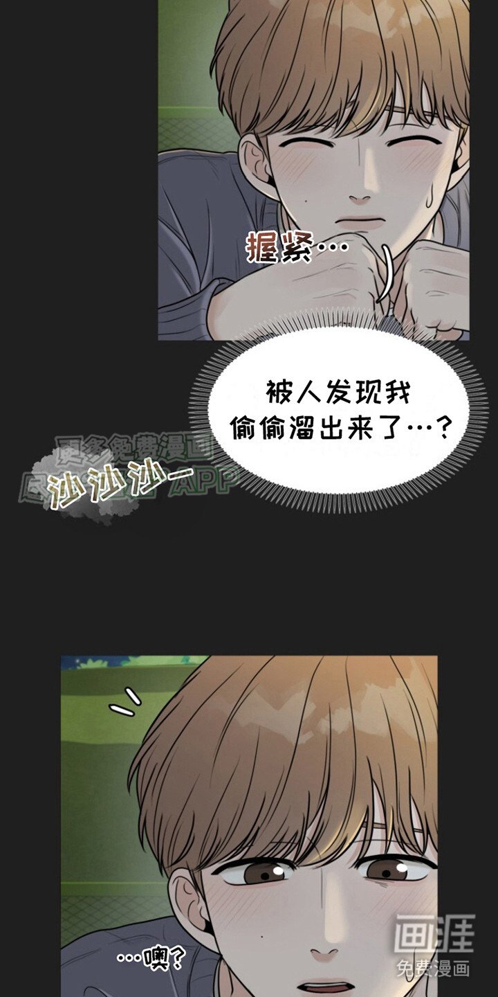第2章：打掩护