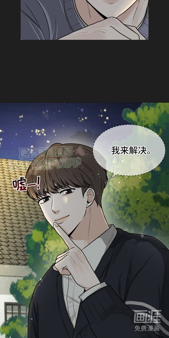 第2章：打掩护